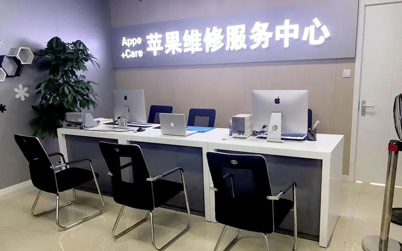 姜堰北京苹果维修服务网点